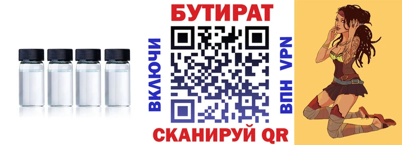 это формула  Лесозаводск  Бутират BDO  хочу наркоту 