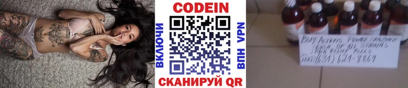 хочу наркоту  Лесозаводск  Кодеин напиток Lean (лин) 