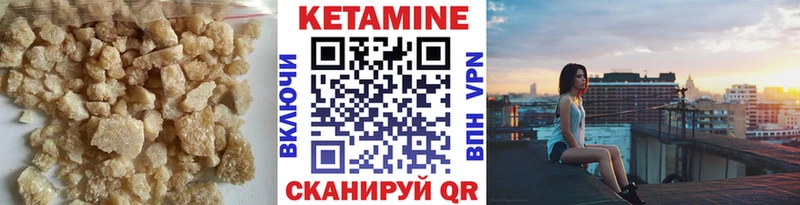 Кетамин VHQ  Лесозаводск 