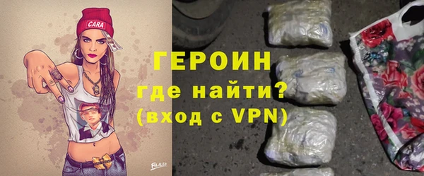 героин Красноперекопск