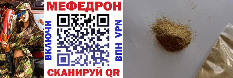 ссылка на мегу как зайти  Лесозаводск  МЯУ-МЯУ кристаллы 
